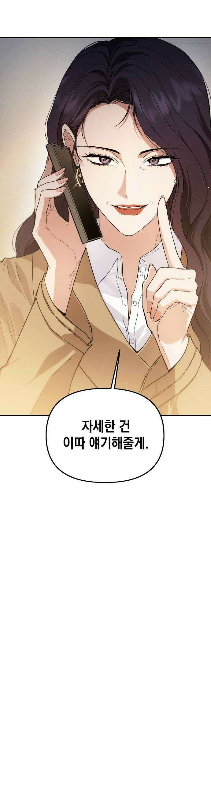 불량순정 2화 58