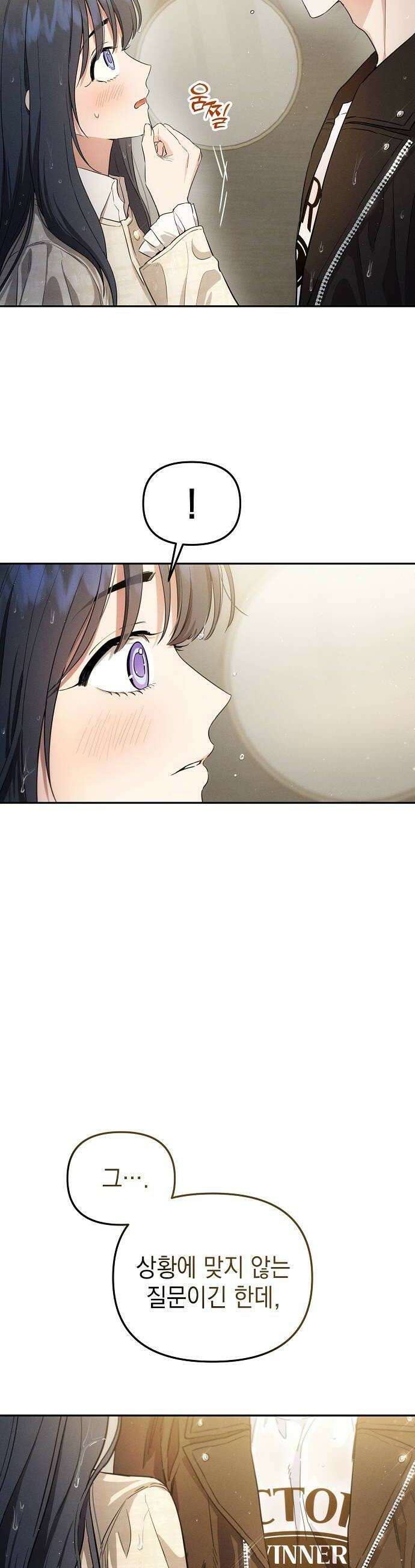 불량순정 2화 62
