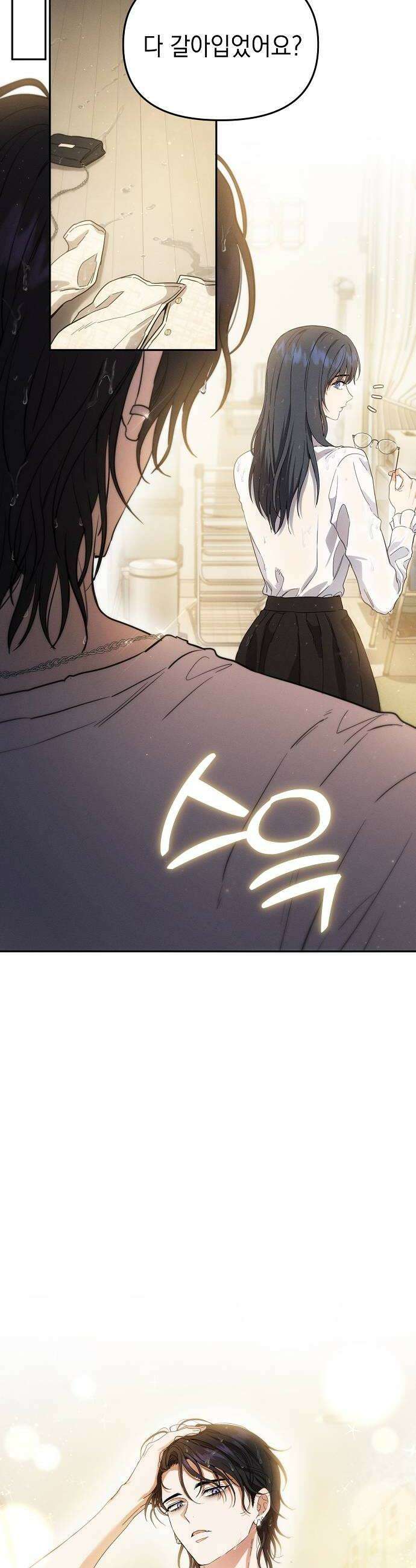 불량순정 2화 64