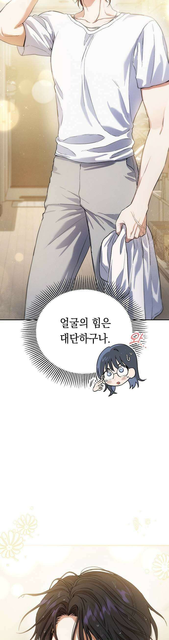 불량순정 2화 65
