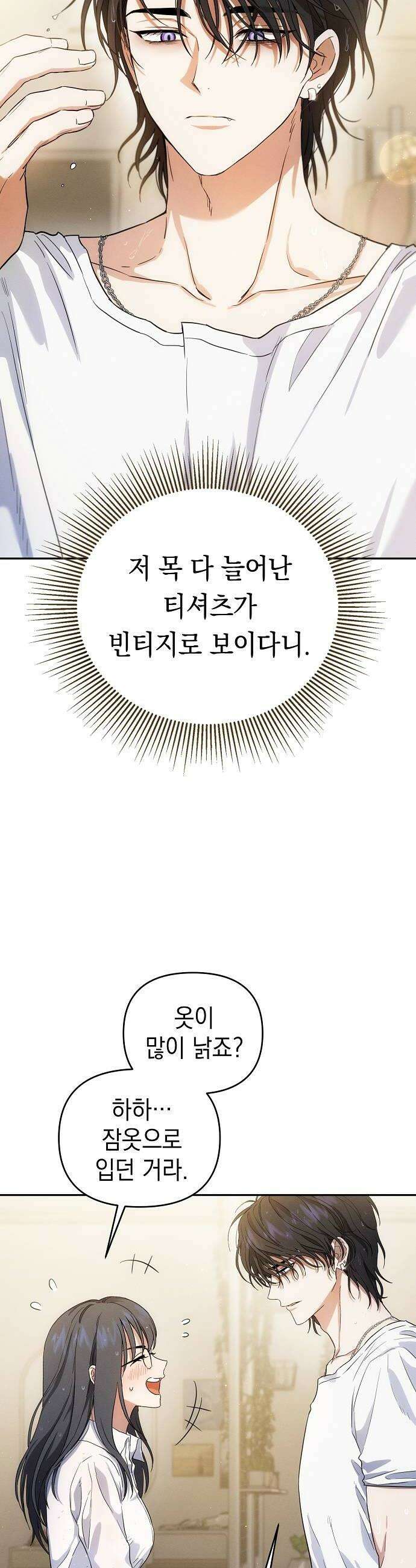 불량순정 2화 66