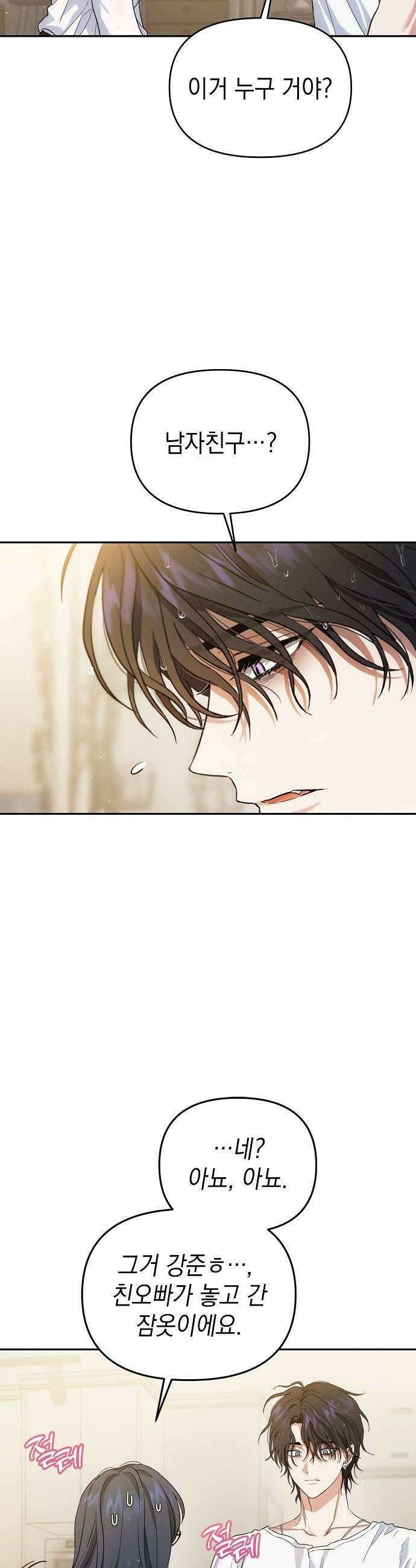 불량순정 2화 67