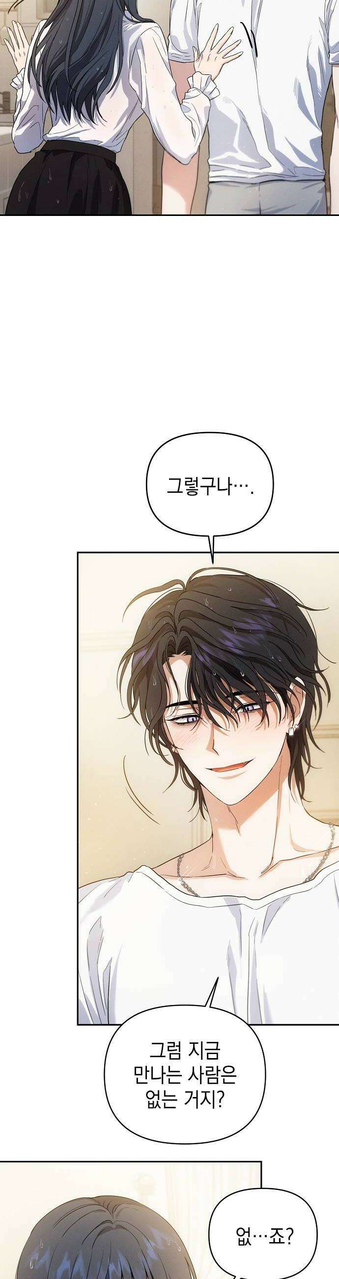 불량순정 2화 68