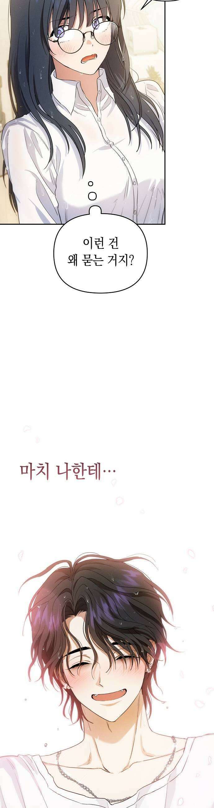 불량순정 2화 69