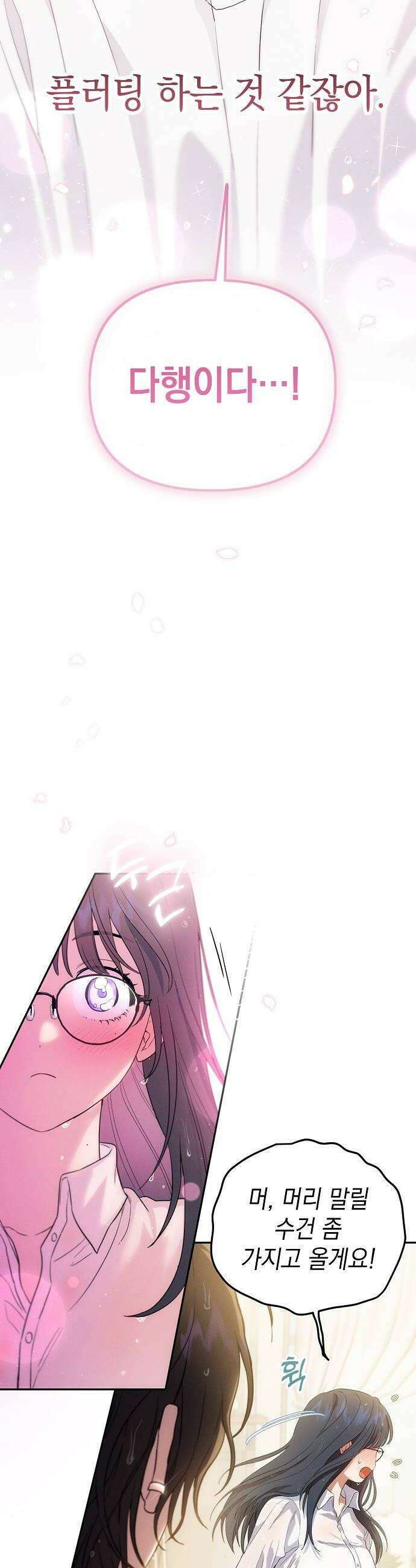 불량순정 2화 70