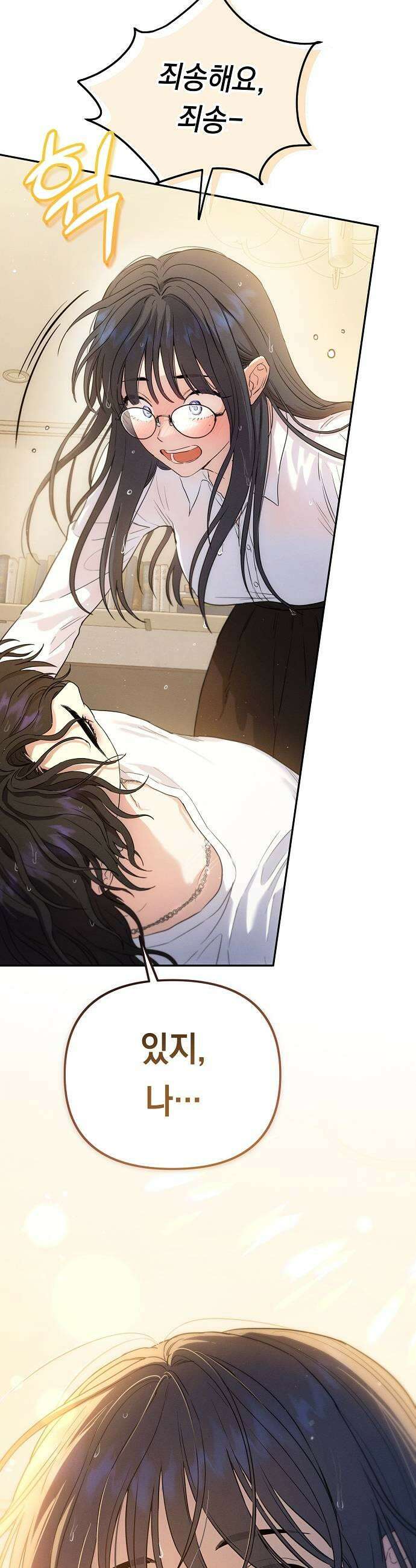 불량순정 2화 75