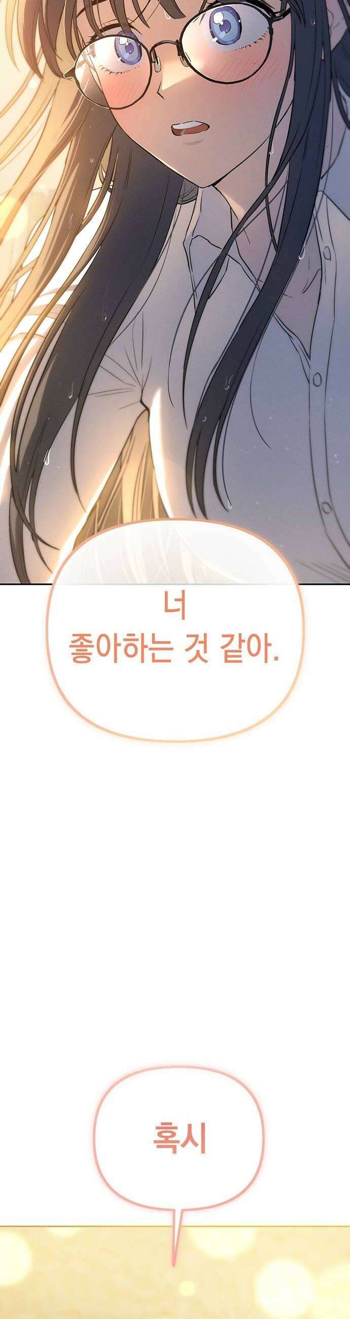 불량순정 2화 76