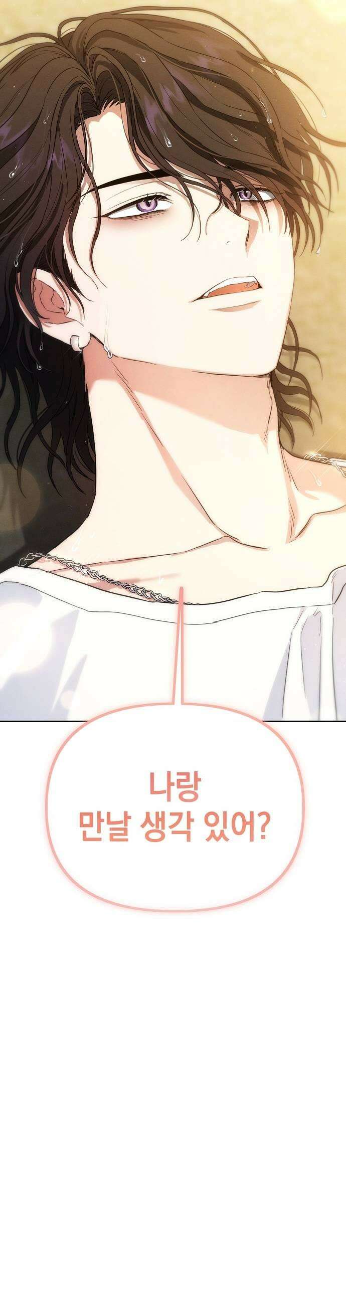 불량순정 2화 77
