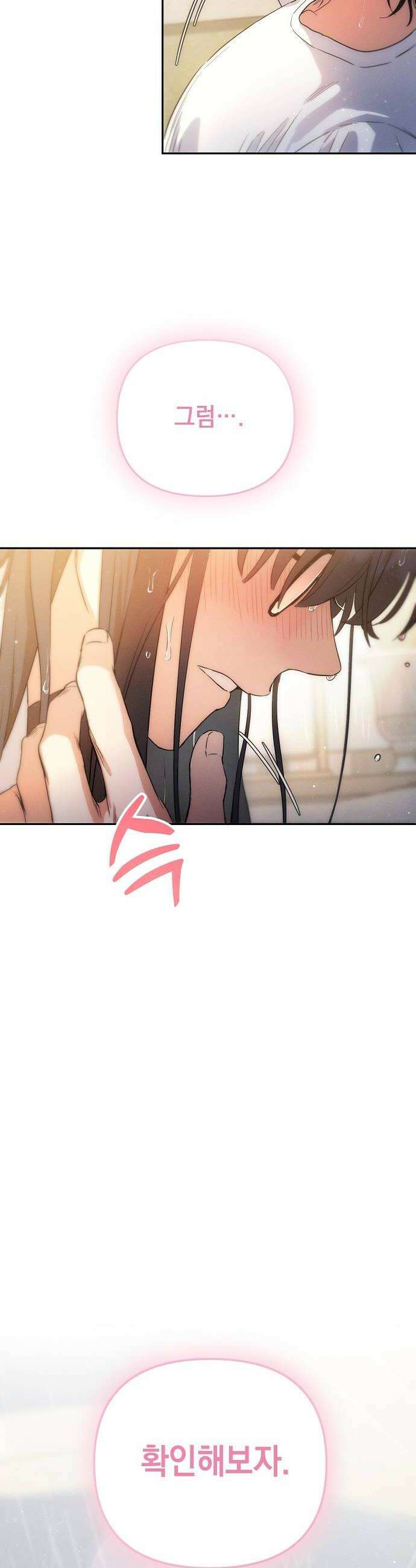 불량순정 2화 80