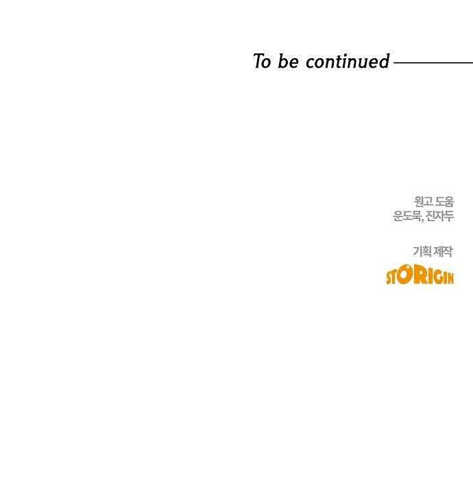 불량순정 2화 82