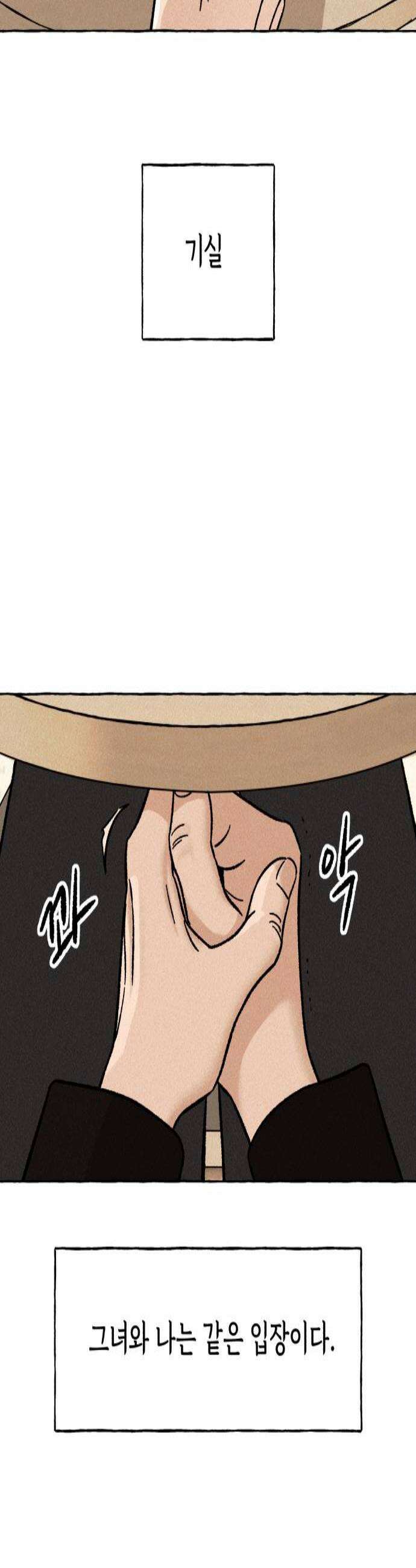 저궤도인간 21화 2