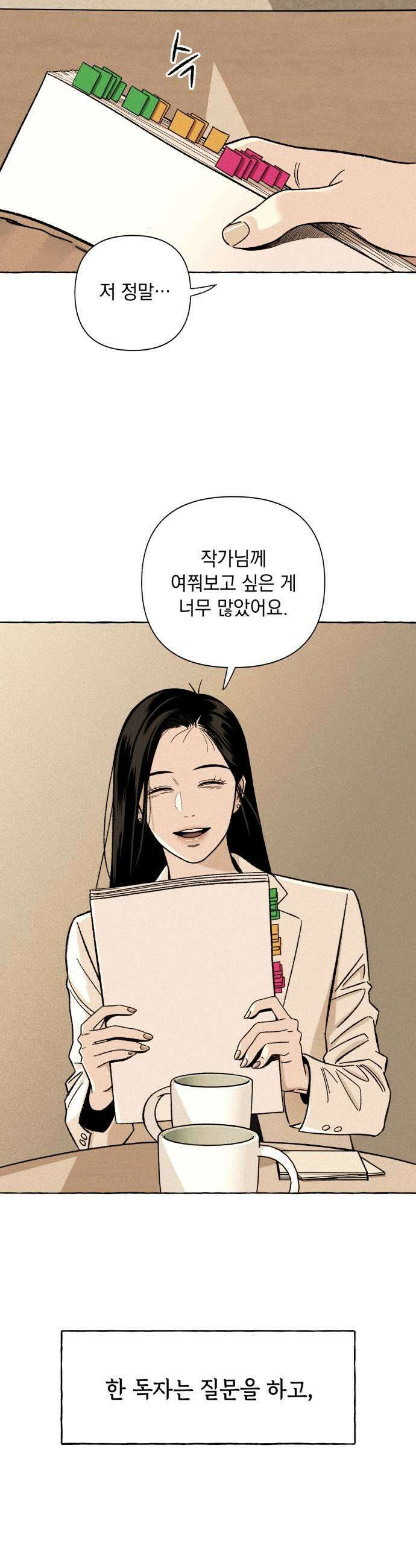 저궤도인간 21화 5