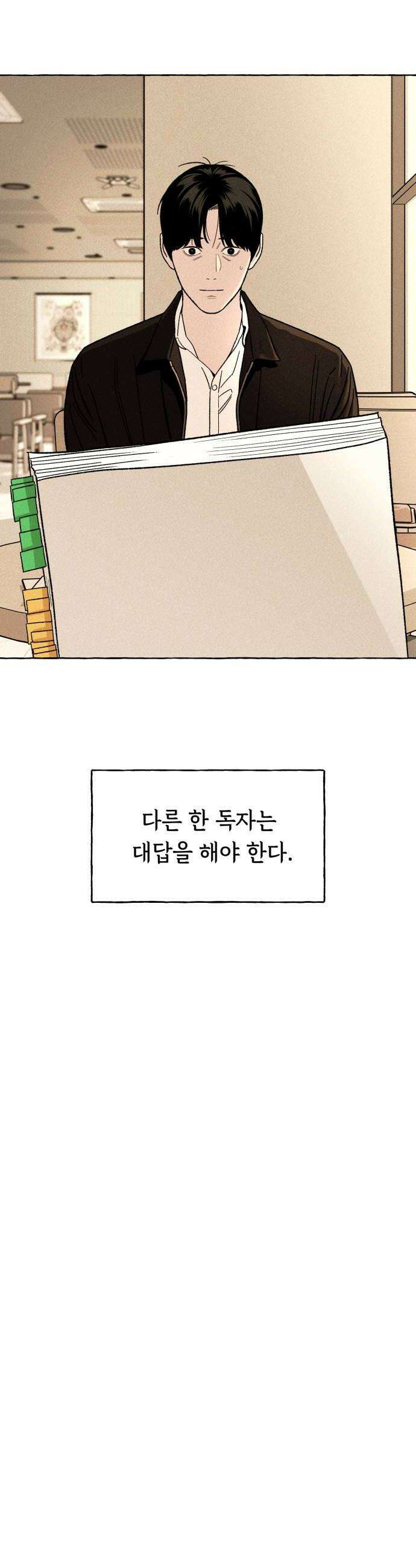 저궤도인간 21화 6