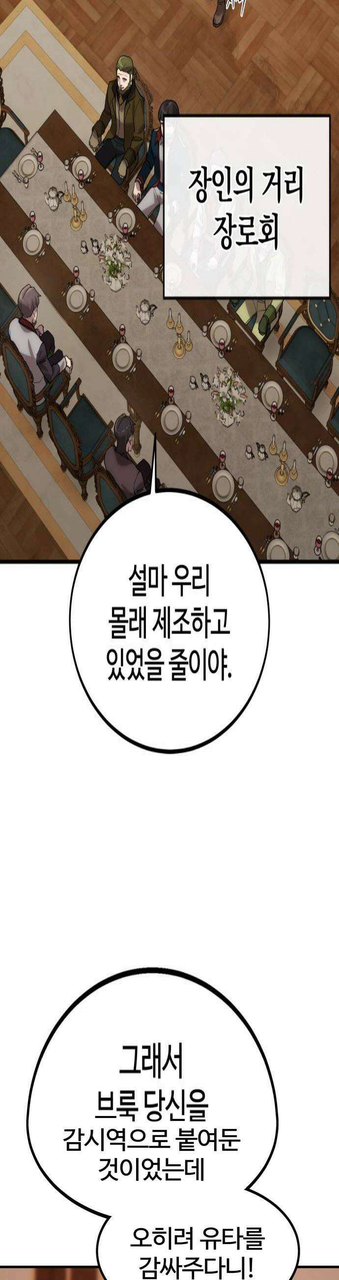 장인의 거리 03 몰락한 대장장이 4