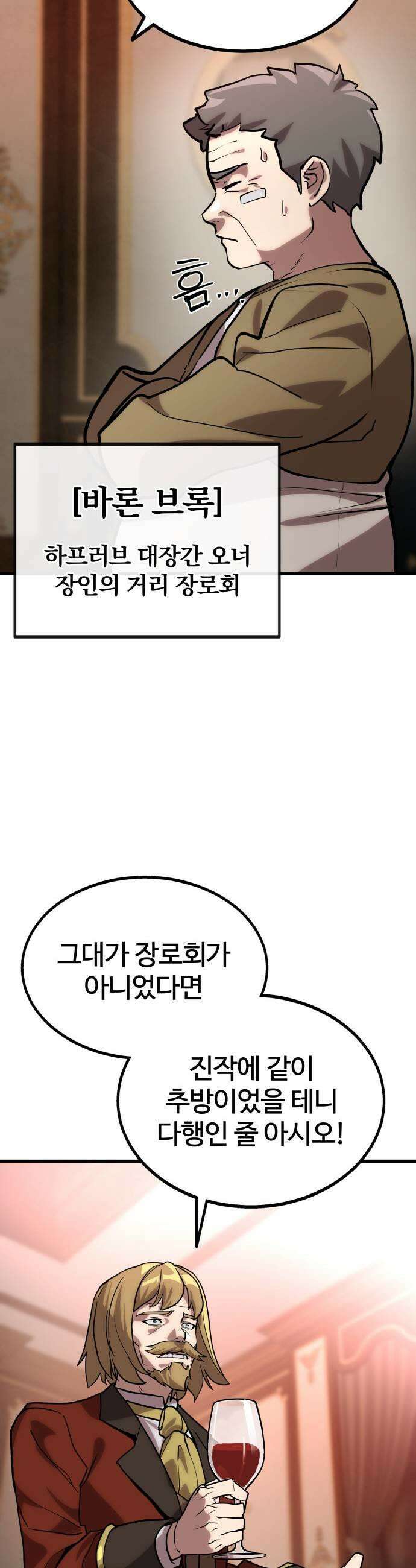 장인의 거리 03 몰락한 대장장이 5