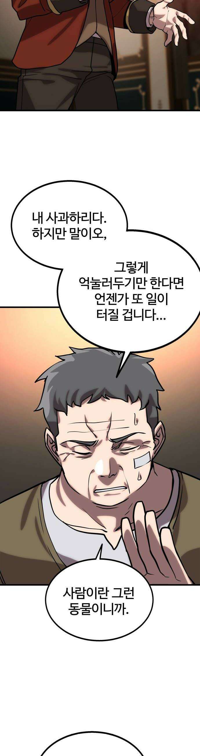 장인의 거리 03 몰락한 대장장이 6