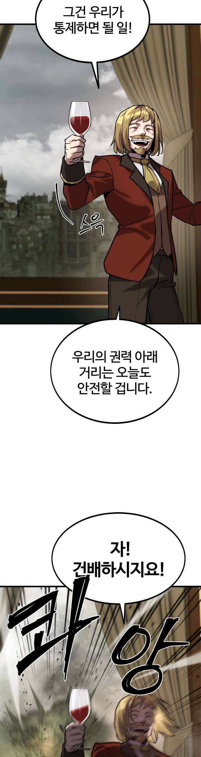 장인의 거리 03 몰락한 대장장이 7