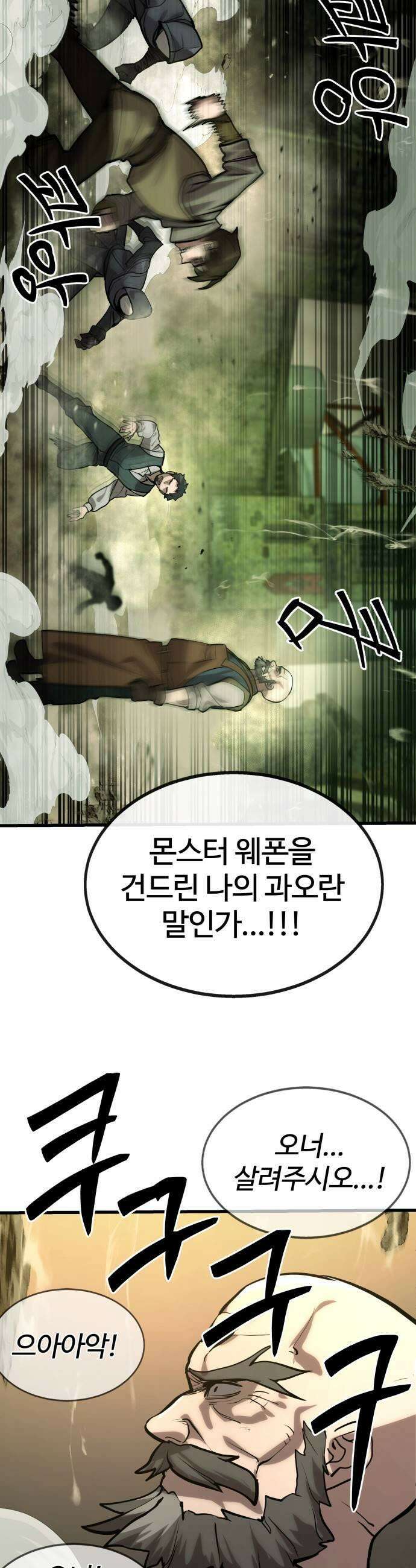 장인의 거리 03 몰락한 대장장이 15