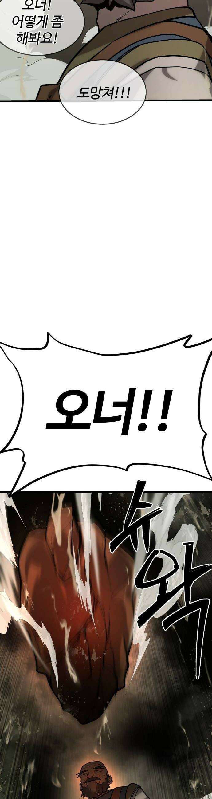 장인의 거리 03 몰락한 대장장이 16