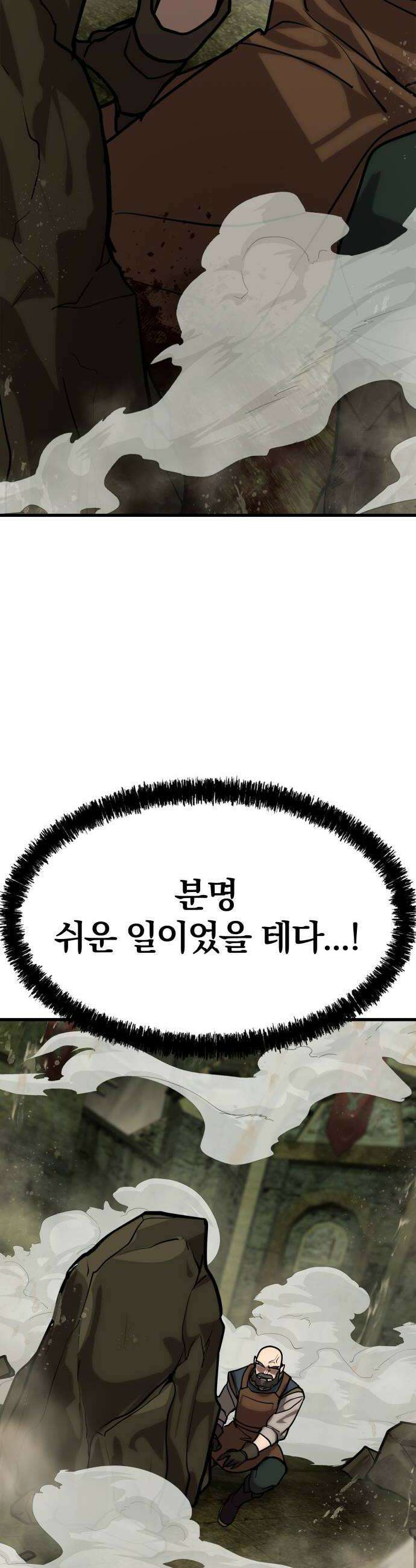 장인의 거리 03 몰락한 대장장이 18