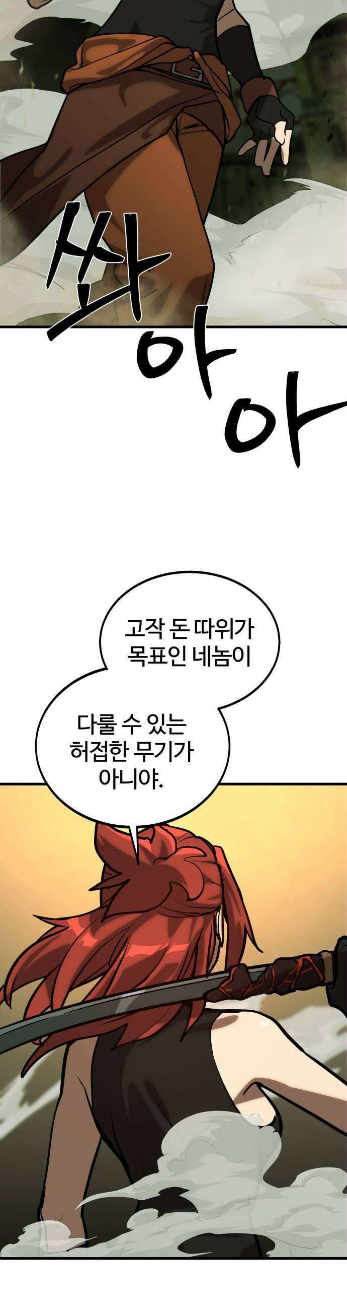 장인의 거리 03 몰락한 대장장이 21