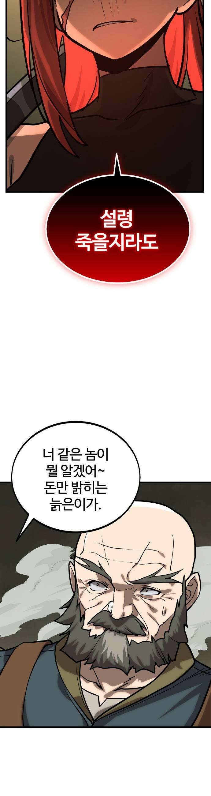장인의 거리 03 몰락한 대장장이 23