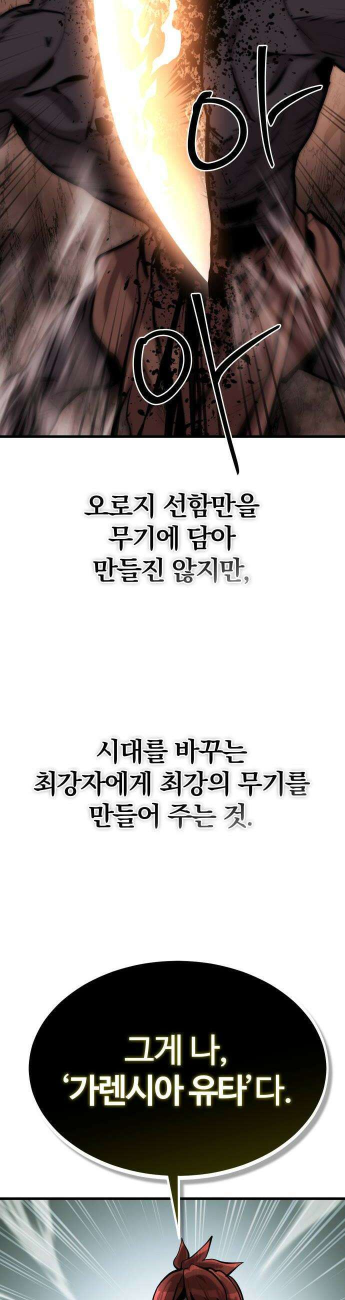 장인의 거리 03 몰락한 대장장이 26