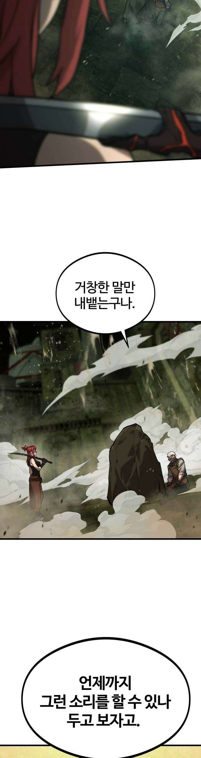 장인의 거리 03 몰락한 대장장이 28