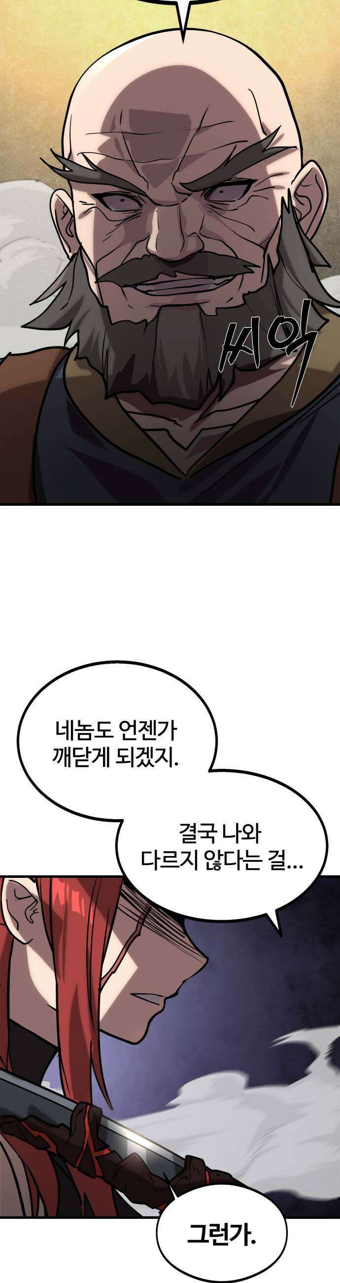 장인의 거리 03 몰락한 대장장이 29