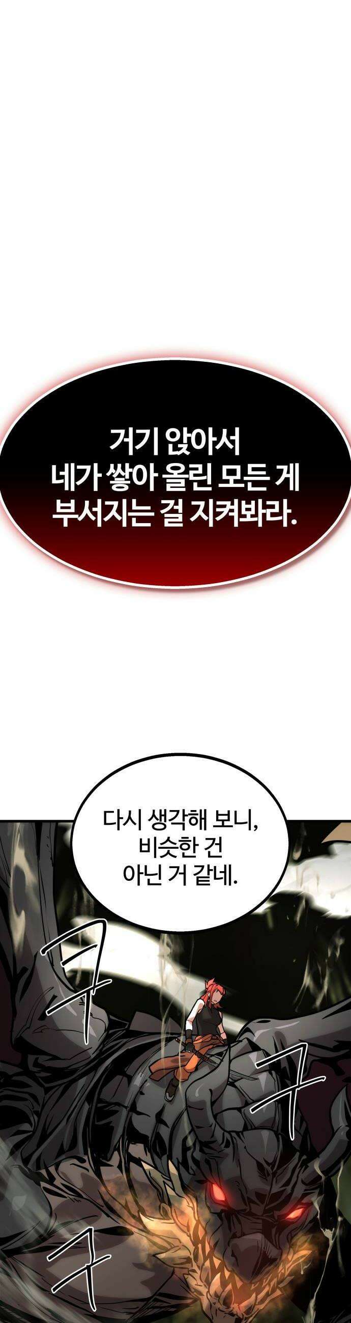 장인의 거리 03 몰락한 대장장이 32