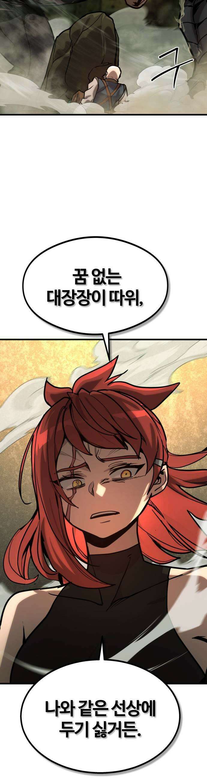 장인의 거리 03 몰락한 대장장이 33