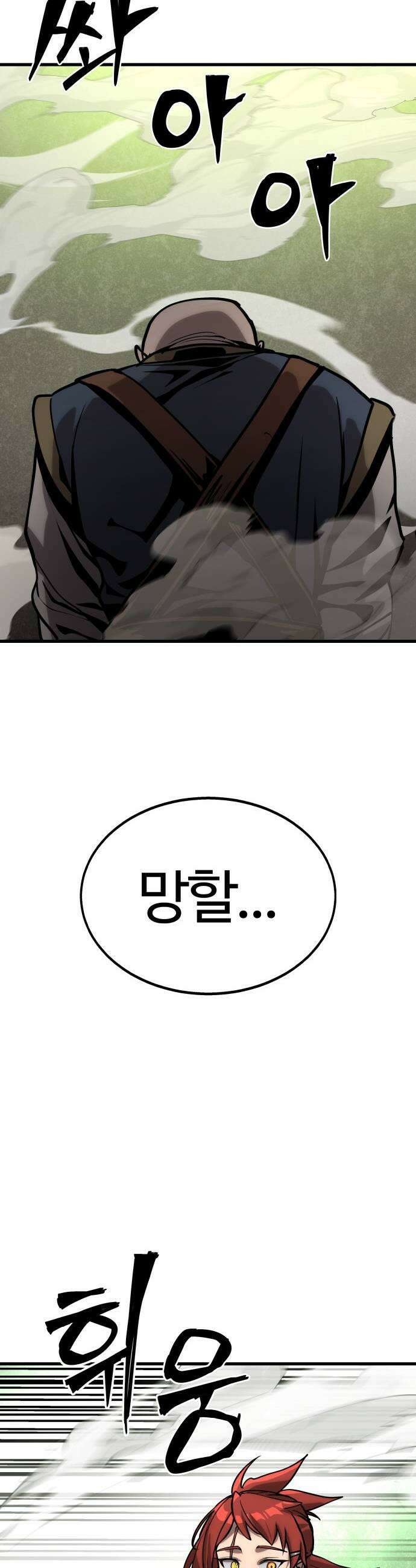 장인의 거리 03 몰락한 대장장이 35