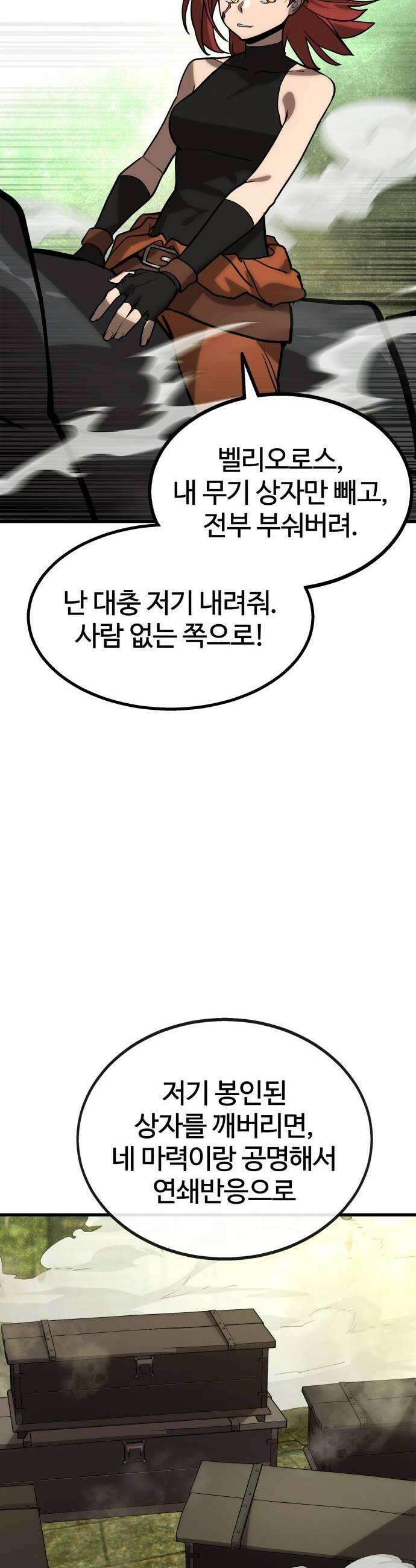 장인의 거리 03 몰락한 대장장이 36