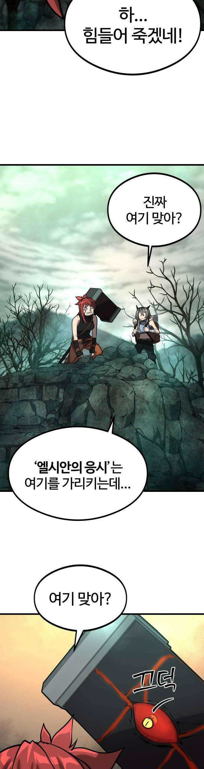 장인의 거리 03 몰락한 대장장이 50
