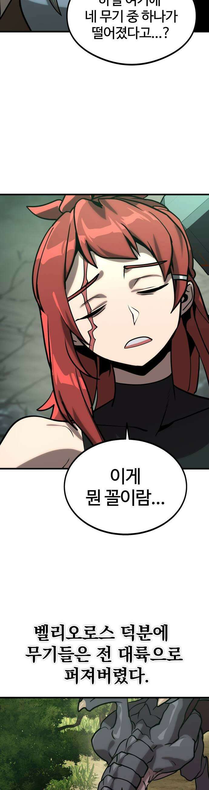 장인의 거리 03 몰락한 대장장이 55