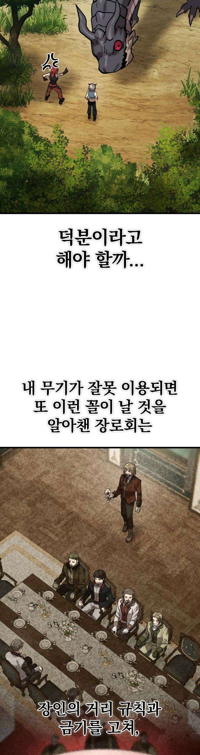 장인의 거리 03 몰락한 대장장이 56