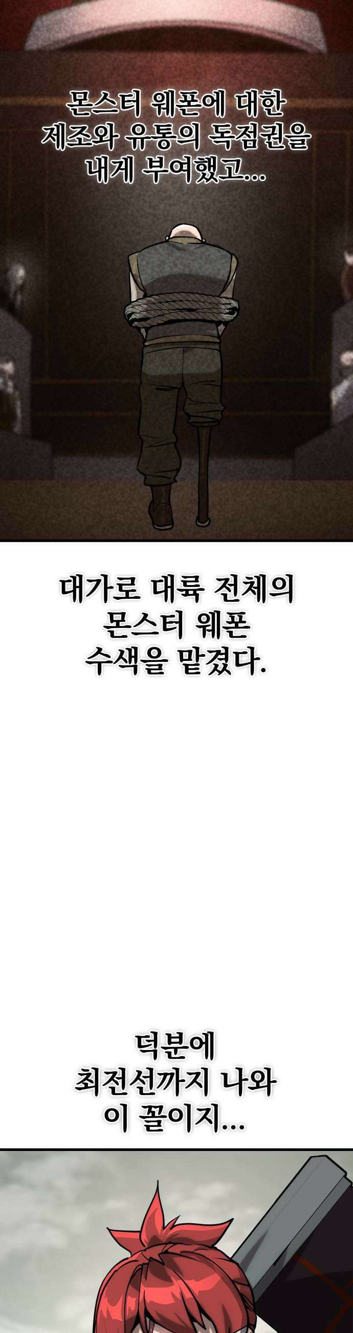 장인의 거리 03 몰락한 대장장이 57