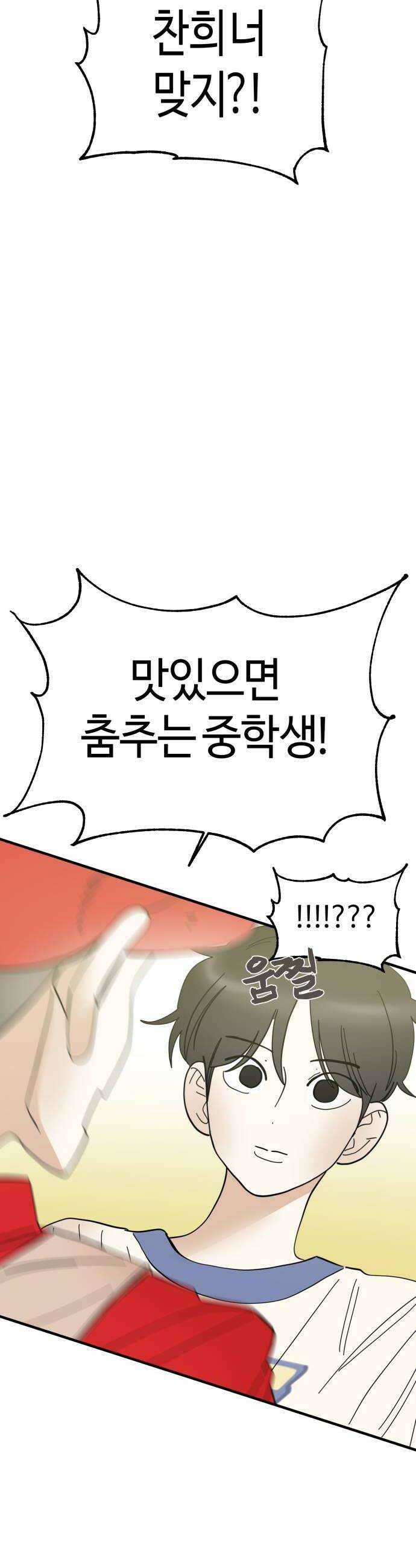 설탕에 곁들인 로맨스 22 감자채 튀김 지켜히히 8