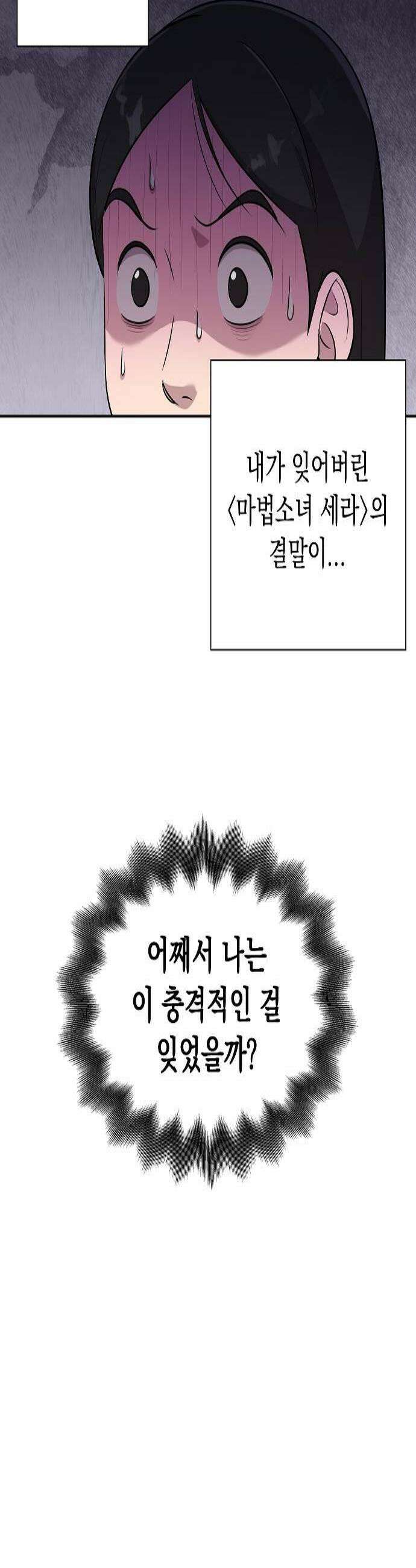 로스트 미디어샵 아코드 2화 마법소녀 세라2 4