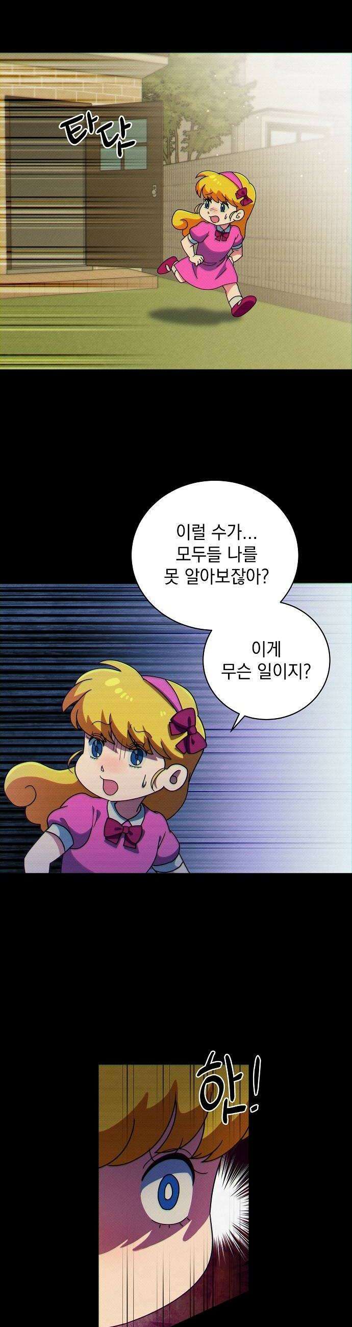 로스트 미디어샵 아코드 2화 마법소녀 세라2 6