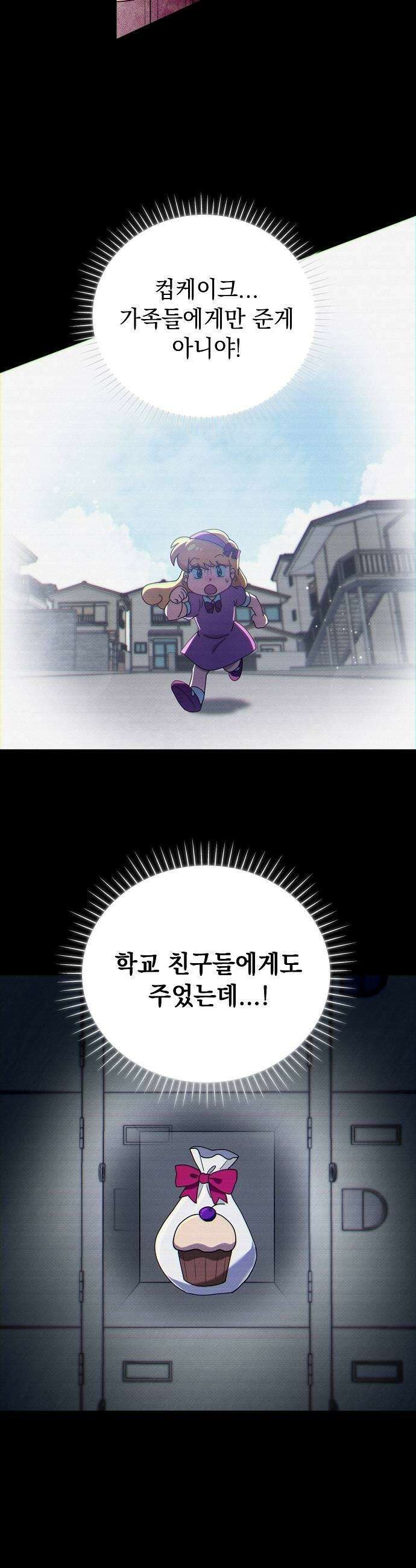 로스트 미디어샵 아코드 2화 마법소녀 세라2 7