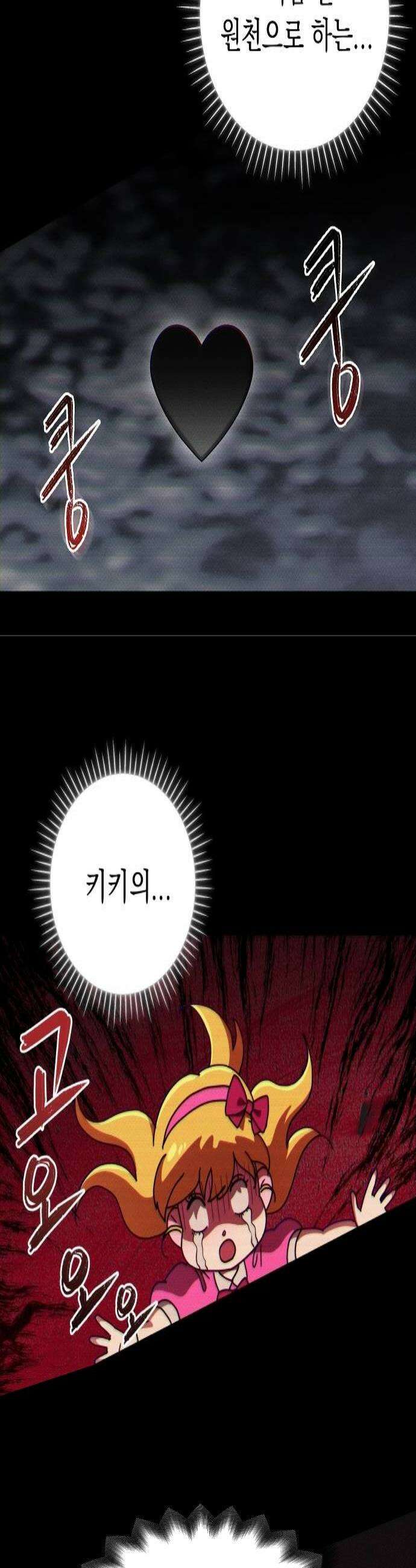로스트 미디어샵 아코드 3화 마법소녀 세라완 4