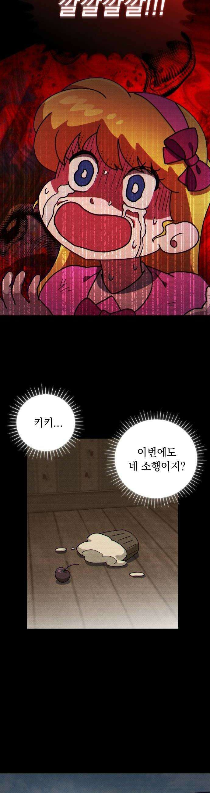 로스트 미디어샵 아코드 3화 마법소녀 세라완 8