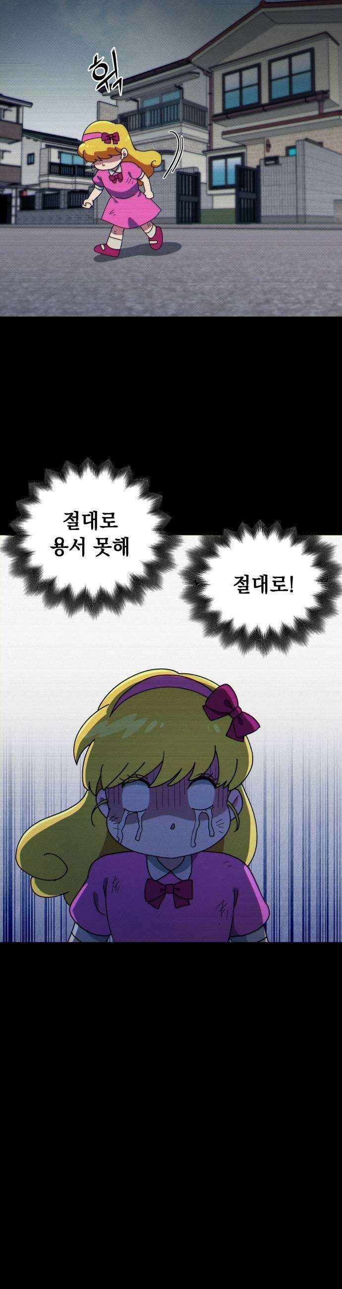 로스트 미디어샵 아코드 3화 마법소녀 세라완 9