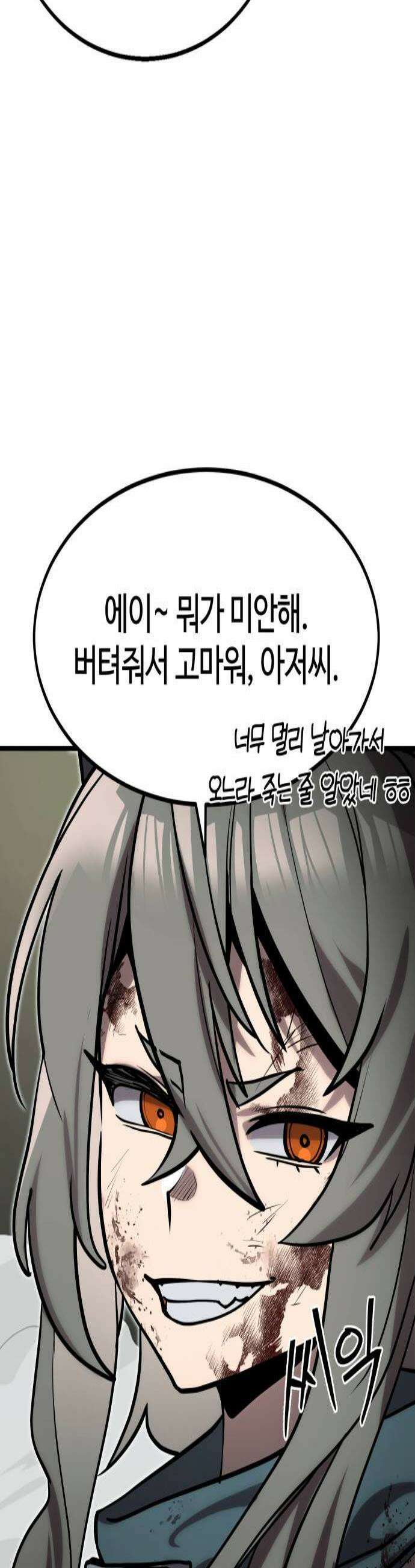 장인의 거리 07 긍지의 결말 2
