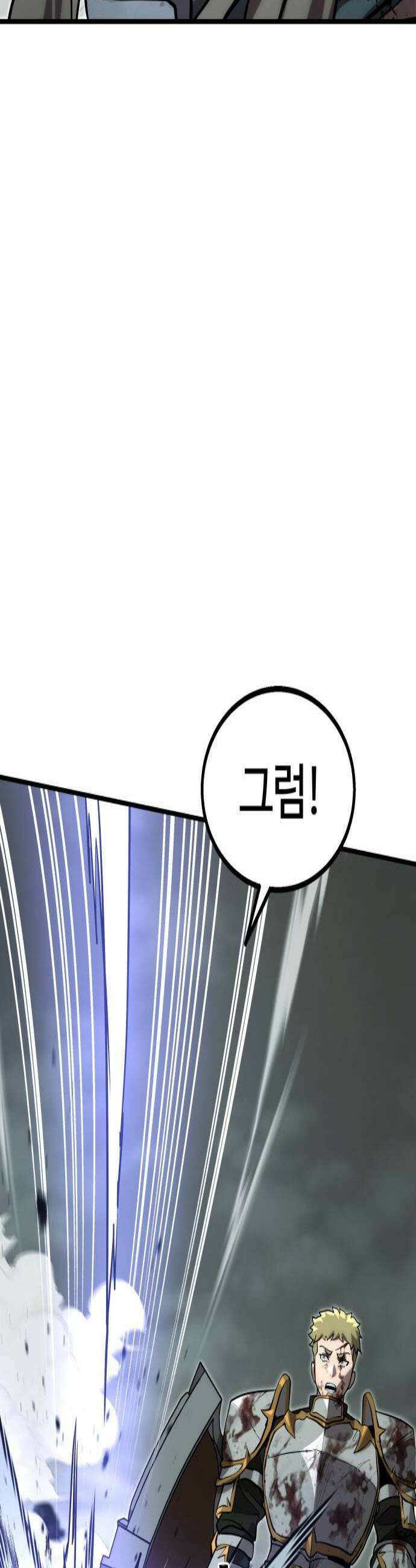 장인의 거리 07 긍지의 결말 3