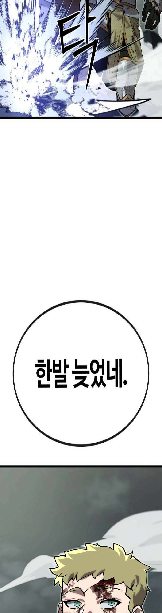 장인의 거리 07 긍지의 결말 4