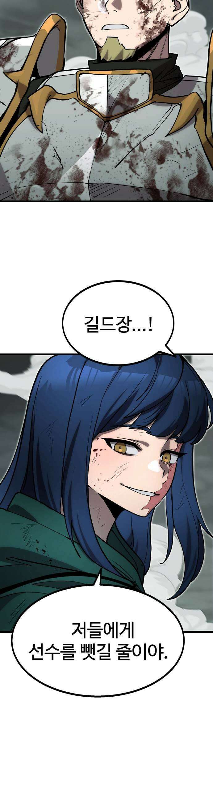 장인의 거리 07 긍지의 결말 5