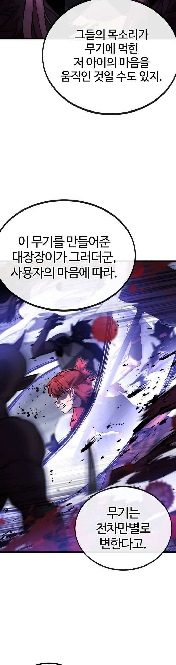 장인의 거리 07 긍지의 결말 7