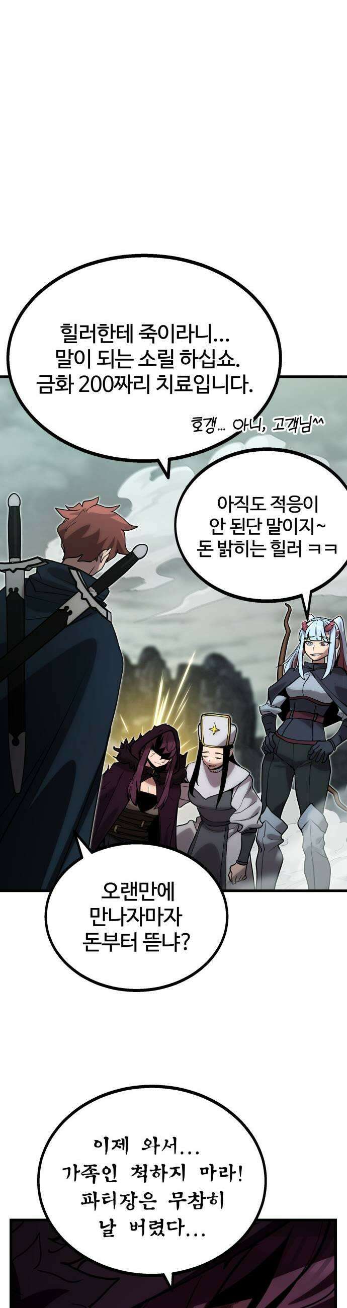 장인의 거리 07 긍지의 결말 11